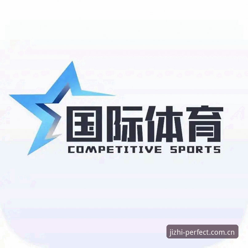 揭秘完美体育官方平台使用指南：极致体验背后的创新密码与实用技巧